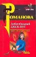 Любвеобильный джек-пот.