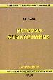 История языкознания. Лучшие работы ведущих российских специалистов.