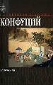 Изречения. Книга песен и гимнов.