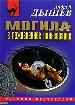 Могила в пожизненное пользование.