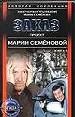 Заказ: Роман. В 2 кн. Кн. 2.