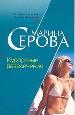 Курортные развлечения.