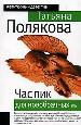 Час пик для новобрачных.