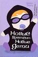 Новые времена-новые дети. Твой ребенок -экстрасенс.