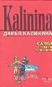 Самба с зелеными человечками.