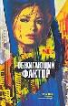 Обжигающий факт.
