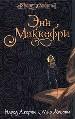 Народ Акорны. Мир Акорны.