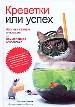 Креветки или успех: бессмысленные иннова