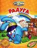 Радуга.