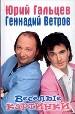 Веселые картинки.