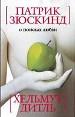 О поисках любви: Киносценарии.