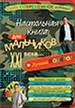 Настольная книга для мальчиков