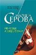 На ловца и зверь бежит.