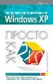   Windows XP.