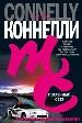 Потаенный свет.