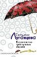 Королевство треснувших зеркал.