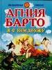 Я с ней дружу: сборник стихов.