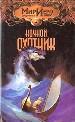 Ночной охотник