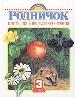 Родничок. Книга для внеклассного чтения в 3 классе. - Тула: