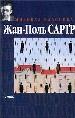 Слова. Затворники Альтоны