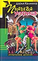 Пьяная устрица.