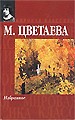 Избранное