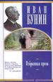 Избранная проза.