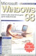 Windows- 98.   